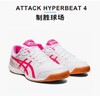 ASICS亚瑟士 原332轻快王 乒乓球专业运动鞋 国球汇 商品缩略图3