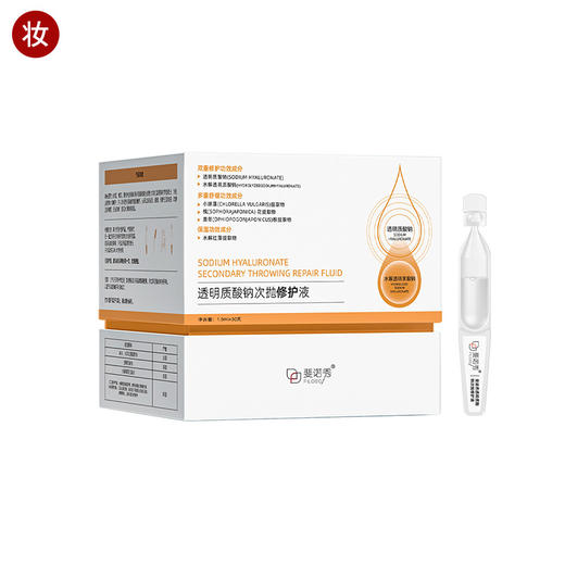 (斐思妮旗下)斐诺秀透明质酸次抛修护液30支装 商品图0