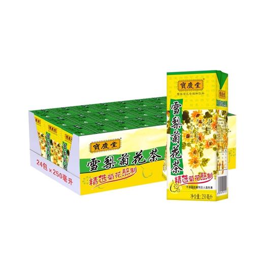 【秒杀预售】 庆宝堂雪梨菊花茶250ml*12盒 商品图3