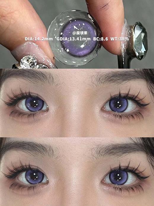 jellydoll 半年抛 魔镜紫 直径14.2mm着色13.41mm 商品图4