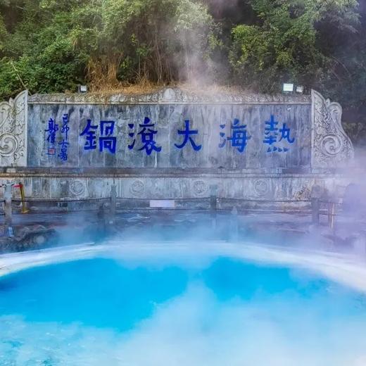 边玩边养老丨漫游腾冲，泡地热温泉舒缓身心，游著名“侨乡”! 商品图1