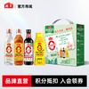 海天致美味0添加礼盒&美味券（轻量升级装） 商品缩略图0