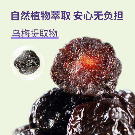 【乌梅压片糖果】植物萃取 安心无负担 商品图2
