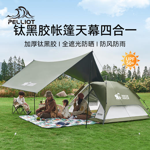 【旷野】伯希和天幕帐篷二合一户外露营黑胶防晒折叠便携式速开帐16402701 商品图0
