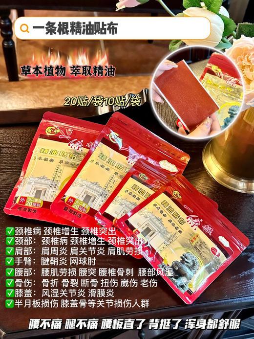 【‌🔥新年不打烊】‬👍缓解 疏通 经络【⁫金牌顾通宁一条根精油贴布】⁣台湾一条根胜过韩国高丽参‼️🏆工厂荣获台湾第一品牌🔥始于1999年，‌至今20多年专注研发一条根。‭ 商品图13