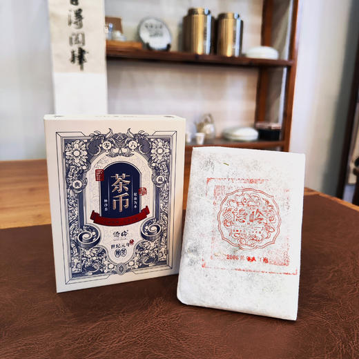 隐岭·茶币 商品图1