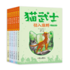 【首部曲】猫武士注音美绘本（共六册） 奇幻动物小说故事小学生一二年级阅读课外书必读书籍成长儿童读物彩图 商品缩略图0