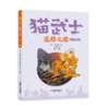 【首部曲】猫武士注音美绘本（共六册） 奇幻动物小说故事小学生一二年级阅读课外书必读书籍成长儿童读物彩图 商品缩略图3