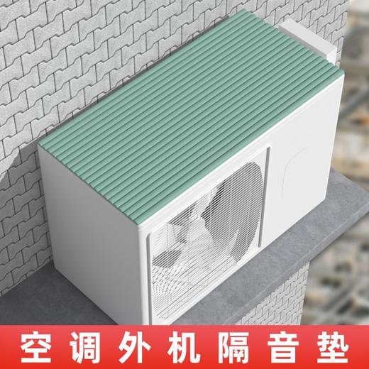 雨棚消音垫静音空调外机防滴水草坪隔音棉铁皮雨棚屋顶阳台防雨声 商品图5