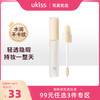 【专区99元任选3件】【擦除烦恼 还原无暇肌】UKISS遮瑕液遮盖斑点痘印黑眼圈纹身遮盖推荐学生平价正品遮瑕膏 商品缩略图0