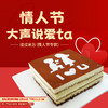 提拉米苏（情人节专款）- 情人节大声说爱ta 商品缩略图0