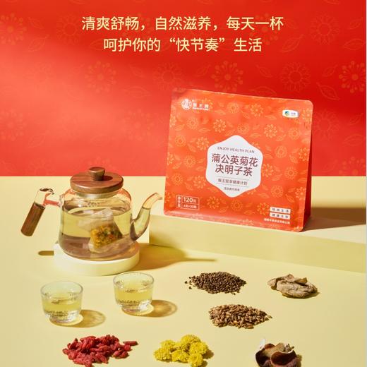 【超值特惠】中茶猴王·蒲公英菊花决明子茶120g（4g*30泡） 商品图3