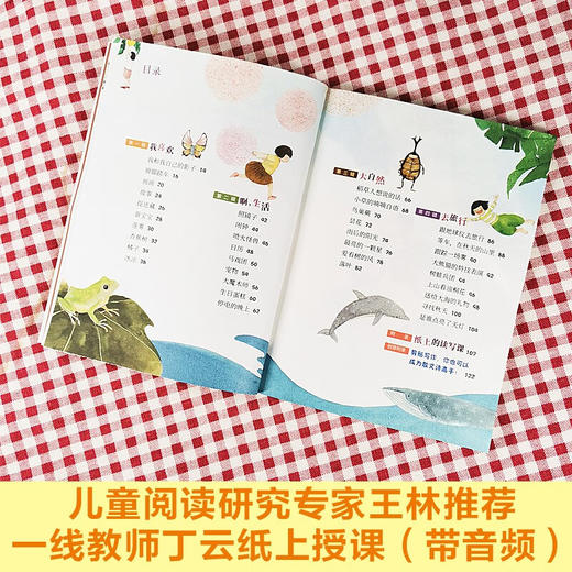 读写桥梁书系列  六册 7-10岁  林世仁  著  儿童文学 商品图1