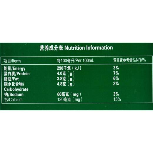 伊利新西兰进口奶250ml*12 商品图4
