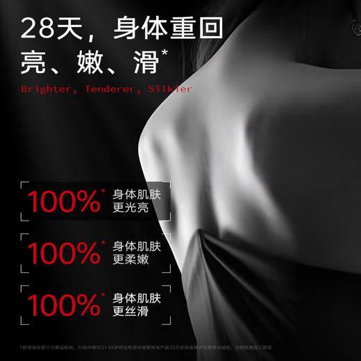 KEYiN 胶原蛋白润体乳补水保湿身体乳 1瓶装 （200ml/瓶） 滋养保湿肌肤 商品图3