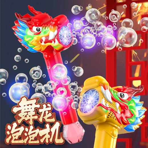 【24小时发货】舞龙充电全自动灯光吹泡泡发光儿童网红电动泡泡手持泡泡棒泡泡枪 商品图1