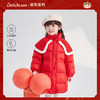 笛莎DESHA童装女童羽绒服2023冬季新款时尚款羽绒服 商品缩略图0