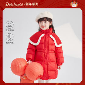 笛莎DESHA童装女童羽绒服2023冬季新款时尚款羽绒服