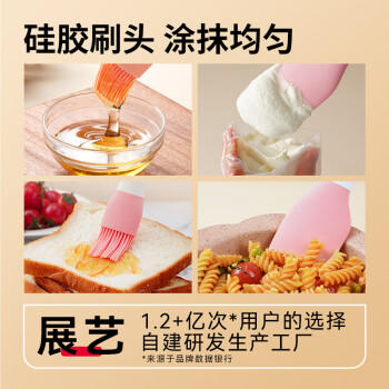 展艺烘焙工具胶刮刀硅胶刷耐高温烘焙奶油刮板抹刀雪花酥蛋糕工具露营 商品图4