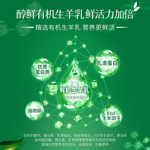 百跃跃纯有机羊乳粉600克 商品图6
