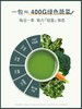 【春蚕推荐】（3件5折）氧禾蔬菜效应植物复合固体饮料14天 商品缩略图1