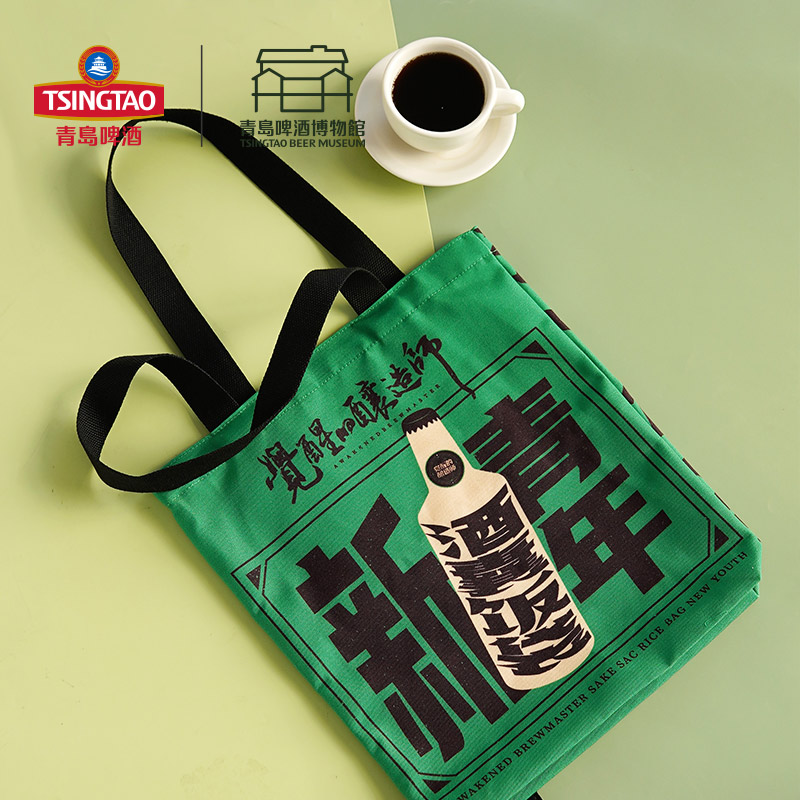 【青岛啤酒博物馆】新青年帆布包 青岛啤酒 官方文创