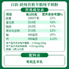 百跃跃纯有机羊乳粉600克 商品缩略图7