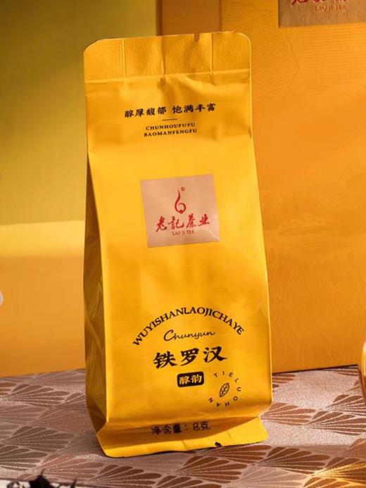 【超市】老记醇韵铁罗汉礼盒茶160g 商品图2