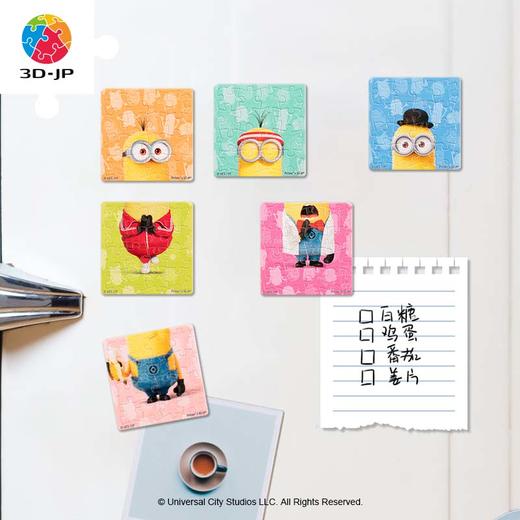 【折扣商品 不退不换】96片 磁铁拼图 塑料拼图D1373 变装派对下半场 商品图1