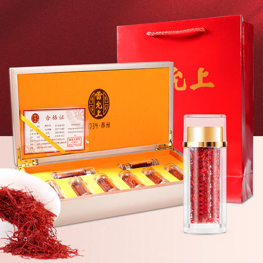 雷允上直营 |伊朗进口西红花8g礼盒装  大容量 一天3-4根  可喝半年 女神好物  商品图0