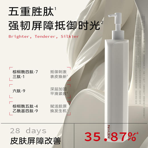 KEYiN 胶原蛋白润体乳补水保湿身体乳 1瓶装 （200ml/瓶） 滋养保湿肌肤 商品图4