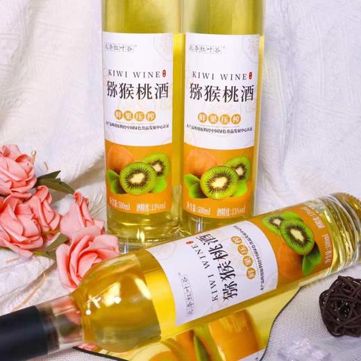 山东 青州 北李红叶谷 猕猴桃酒 KIWI WINE 鲜果压榨 500ML 买一赠一 商品图2