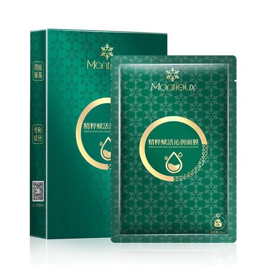蒙投丽雪专利补水保湿面膜 海藻玻尿酸舒缓贴片面膜 护肤品 商品图4