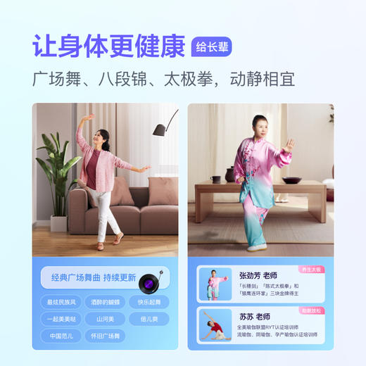 小度添添健身镜S40-河北广播乐商城 商品图5