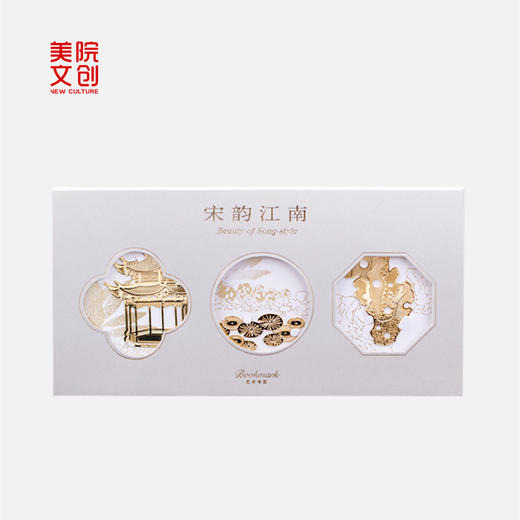 宋韵江南书签礼盒-中国美术学院文创&一艺之间.美育平台推荐 商品图2