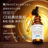 【11月专享】修丽可（SkinCeuticals ）维生素CE复合修护精华液30m1 商品缩略图1