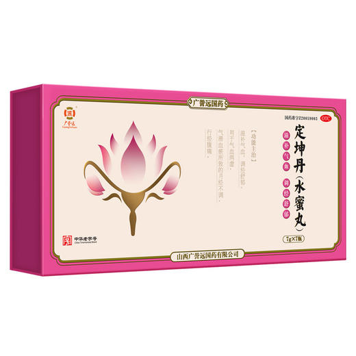 定坤丹水蜜丸 7g*7瓶/盒 商品图4