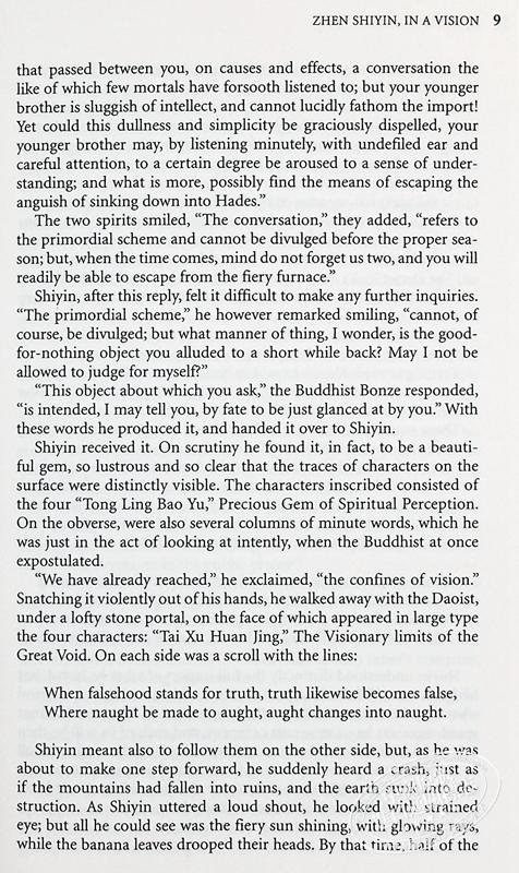 预售 【中商原版】红楼梦 节选 英文原版 Dream of the Red Chamber  曹雪芹 Cao Xueqin 四大名著 经典名著系列 经典文学作品 石头记 商品图8