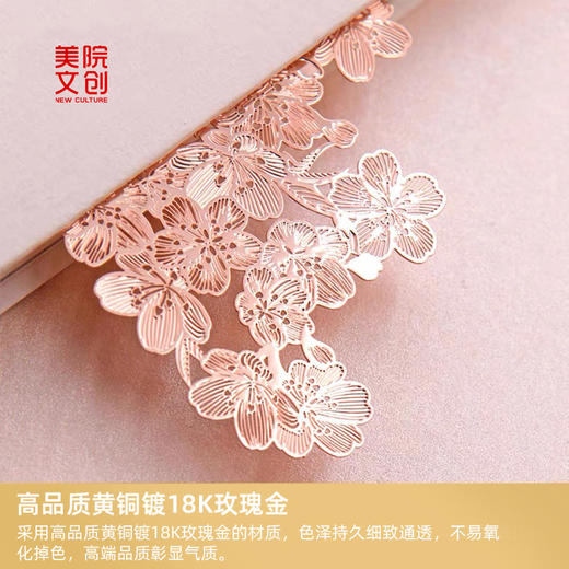 玫瑰樱花书签-中国美术学院文创&一艺之间.美育平台推荐 商品图2