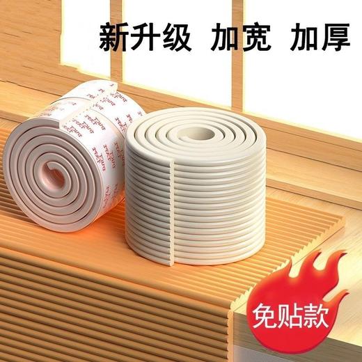 加宽加厚防撞条墙贴垫包边护墙角横梁海绵防磕碰软包护角条保护条 商品图7