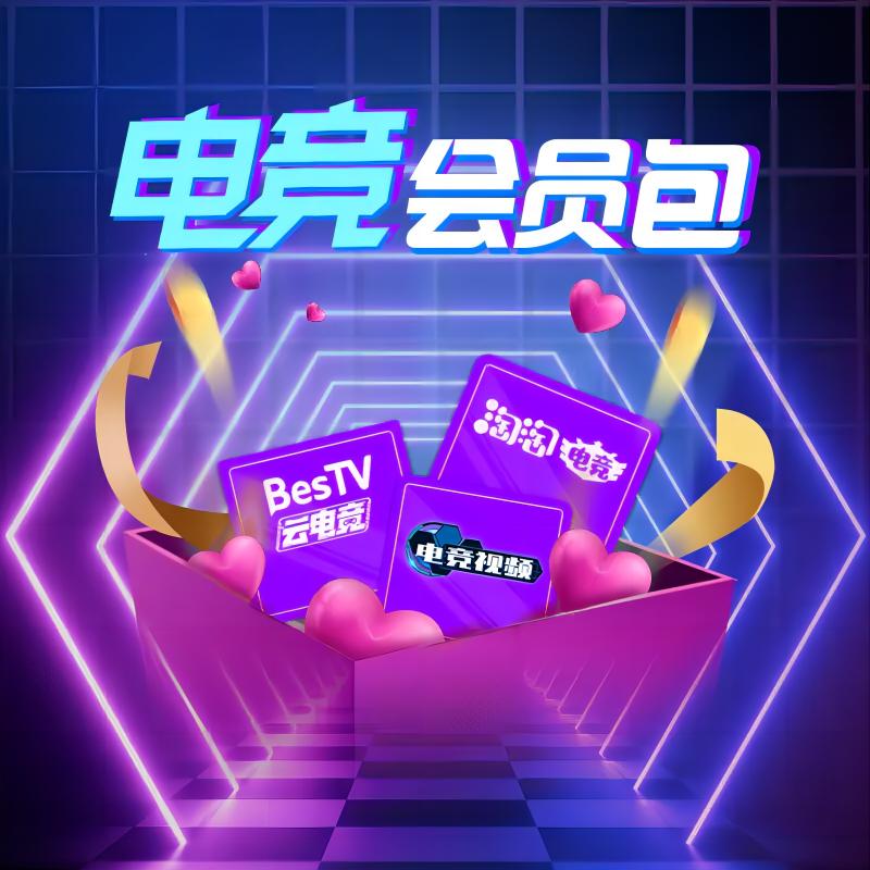 无锡有线电视电竞会员（云电竞、淘淘电竞、电竞视频）包年/299