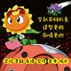 植物大战僵尸2机器人漫画·无限危境 适用年龄7岁-10岁 商品缩略图5