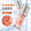 虾青素精华油（早抗氧）+黑钥匙精华油（晚抗衰）护肤品 商品缩略图1