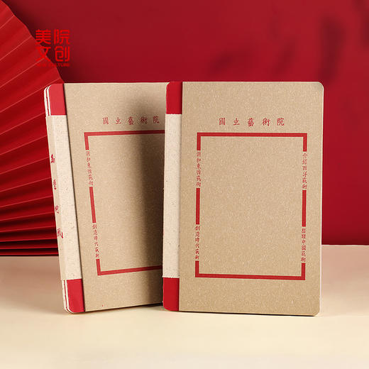 国立艺术院笔记本帆布袋便签纸-中国美术学院文创&一艺之间.美育平台推荐 商品图5