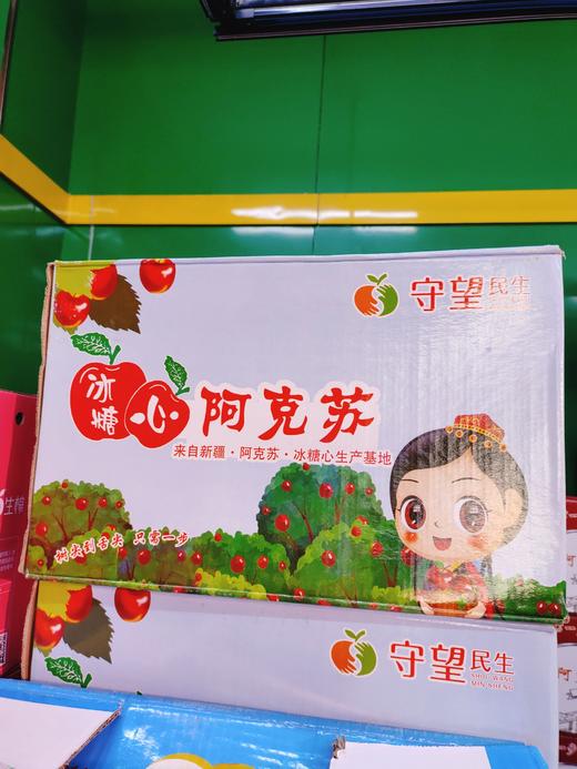 大蓝箱新疆阿克苏苹果一箱 商品图0