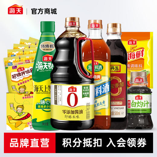 厨房省心11件套大礼包即醇本味1.54kg上等蚝油700g精制料酒800ml零添加香醋500ml四海鲜鸡精白灼汁拌饭酱 商品图0