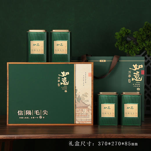 万事如意【毛尖•4罐·绿】35元一套 /一件16套 商品图0