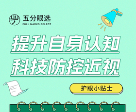 孩子近不近视，家长的认知很重要！