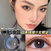 COMELYEYES 神明少女蓝（年抛） 商品缩略图0