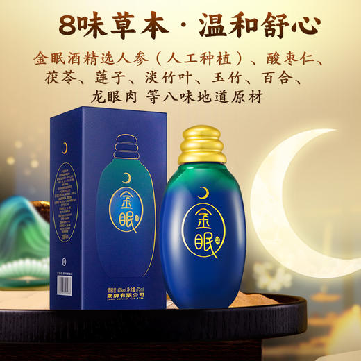 【新品】258ml42度半壶酒礼盒(复合浓香)_1*2 商品图8